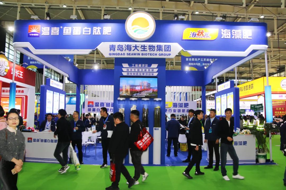 全国磷复肥会海大生物亮点纷呈备受瞩目