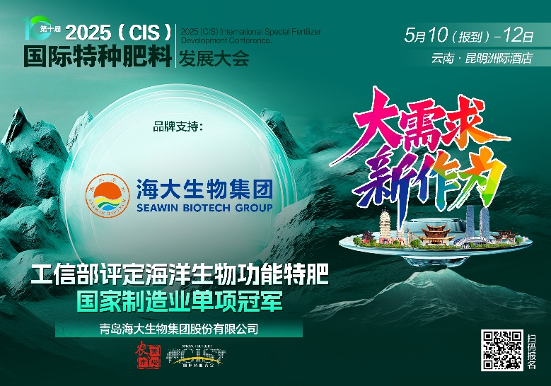 助力国际特肥行业发展,海大生物集团荣获三项大奖
