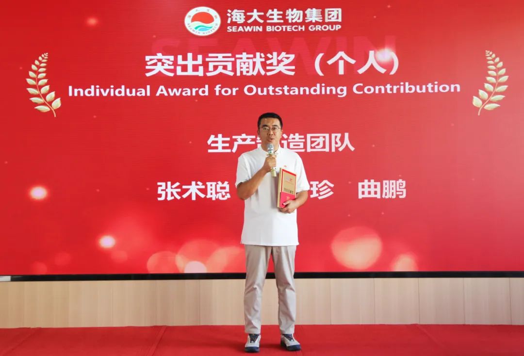 青岛海大生物集团成立二十五周年表彰大会隆重举行