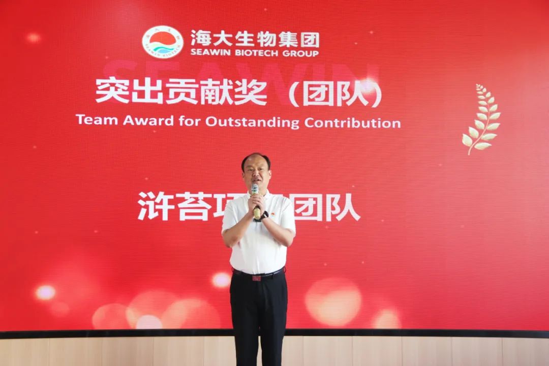 青岛海大生物集团成立二十五周年表彰大会隆重举行